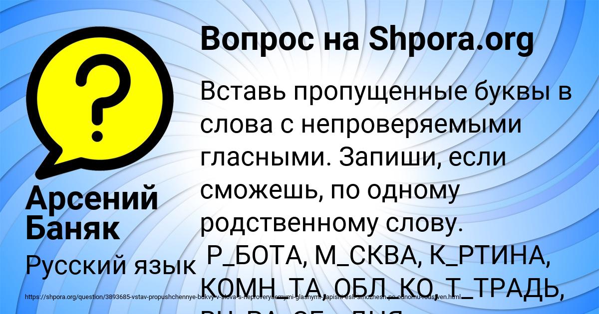 Картинка с текстом вопроса от пользователя Арсений Баняк
