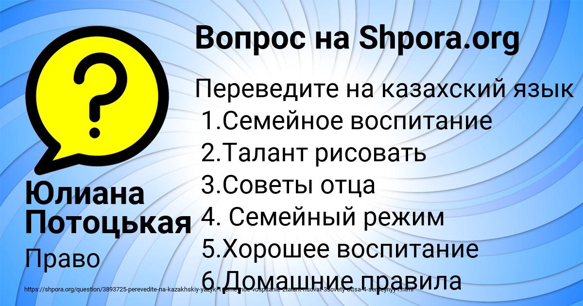Картинка с текстом вопроса от пользователя Юлиана Потоцькая