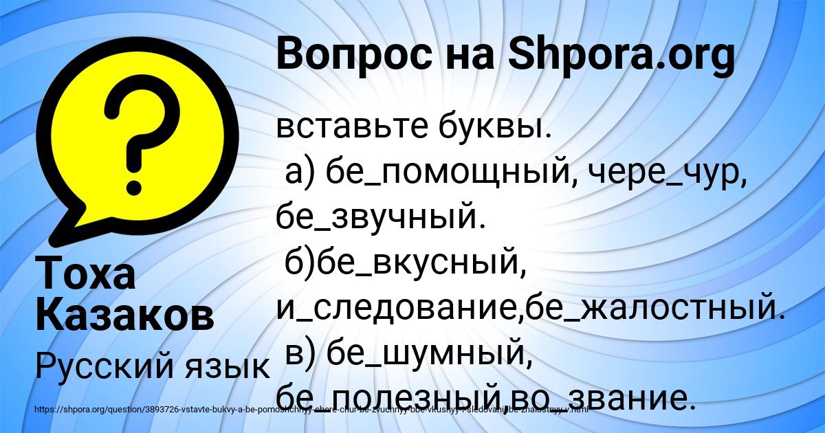 Картинка с текстом вопроса от пользователя Тоха Казаков