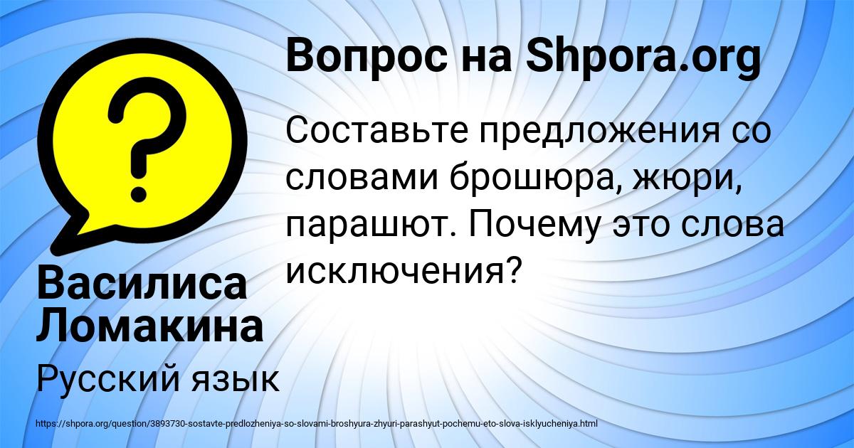 Картинка с текстом вопроса от пользователя Василиса Ломакина