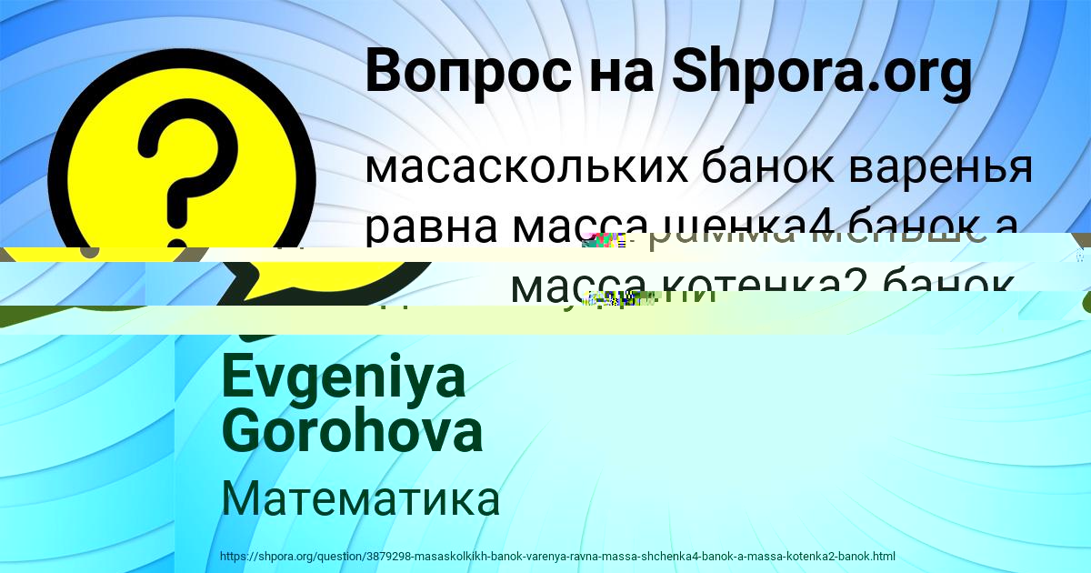 Картинка с текстом вопроса от пользователя БОЖЕНА АНТОШКИНА