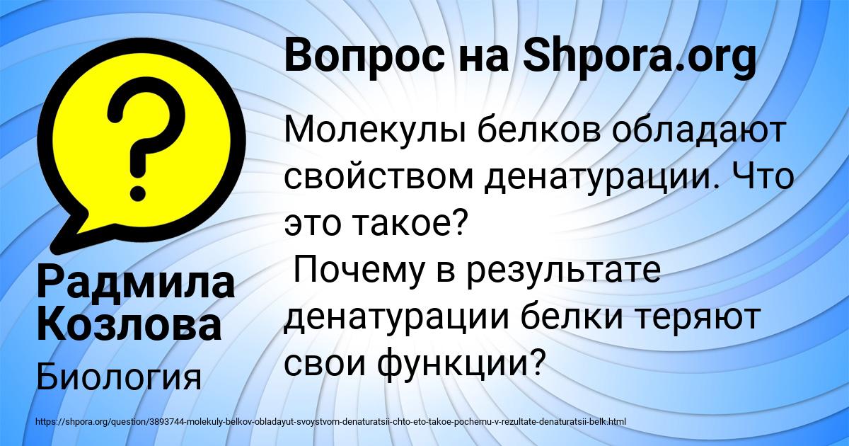Картинка с текстом вопроса от пользователя Радмила Козлова