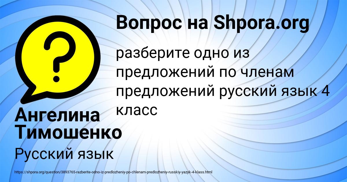 Картинка с текстом вопроса от пользователя Ангелина Тимошенко