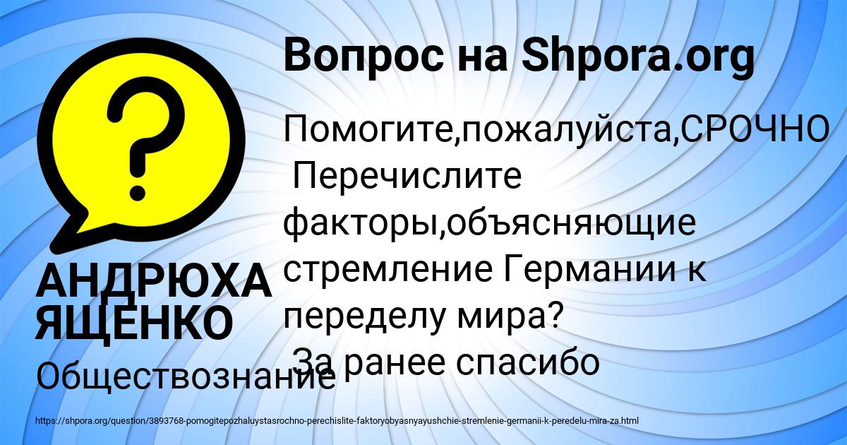 Картинка с текстом вопроса от пользователя АНДРЮХА ЯЩЕНКО