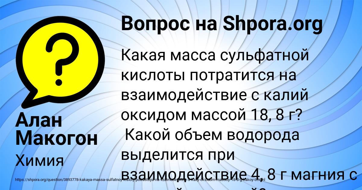 Картинка с текстом вопроса от пользователя Алан Макогон