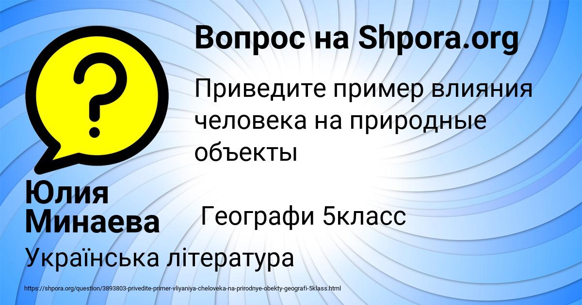 Картинка с текстом вопроса от пользователя Юлия Минаева