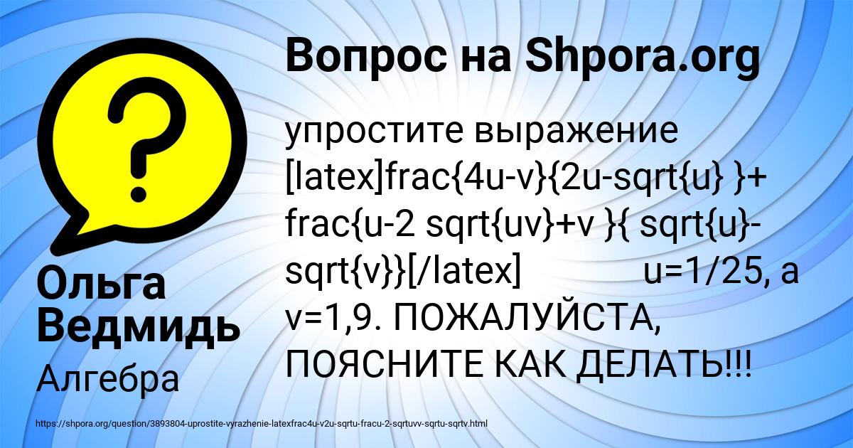 Картинка с текстом вопроса от пользователя Ольга Ведмидь