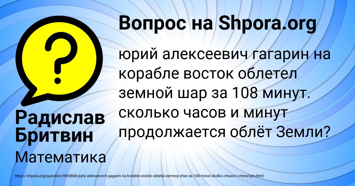 Картинка с текстом вопроса от пользователя Радислав Бритвин