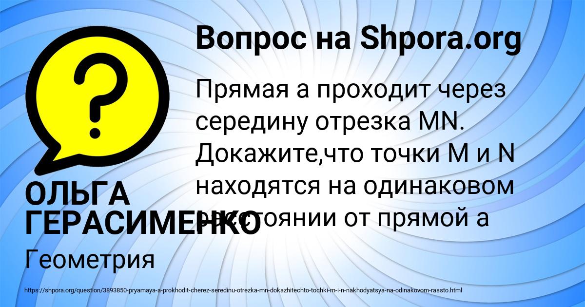 Картинка с текстом вопроса от пользователя ОЛЬГА ГЕРАСИМЕНКО