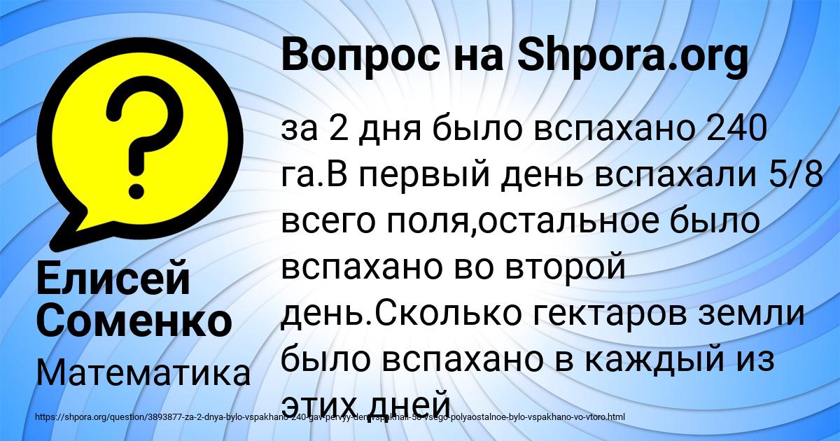 Картинка с текстом вопроса от пользователя Елисей Соменко