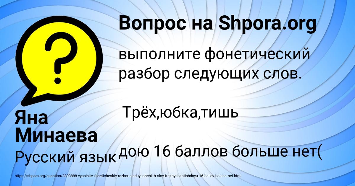 Картинка с текстом вопроса от пользователя Яна Минаева