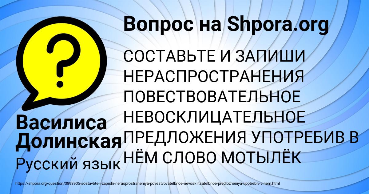 Картинка с текстом вопроса от пользователя Василиса Долинская