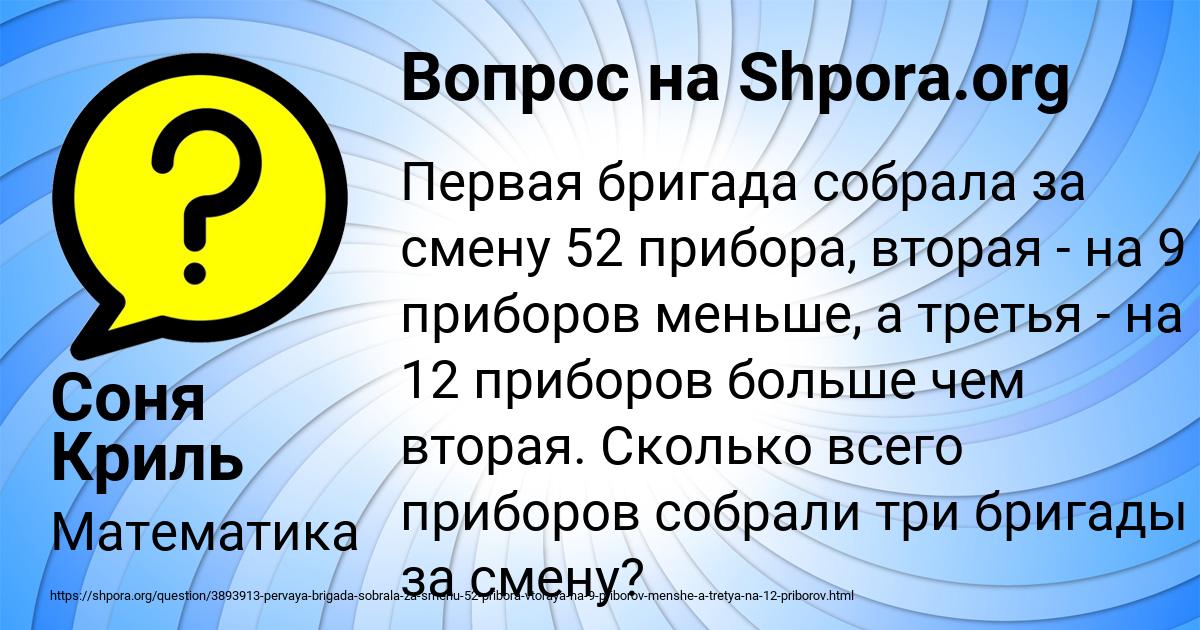 Картинка с текстом вопроса от пользователя Соня Криль