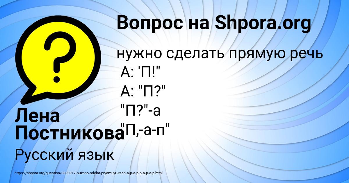 Картинка с текстом вопроса от пользователя Лена Постникова