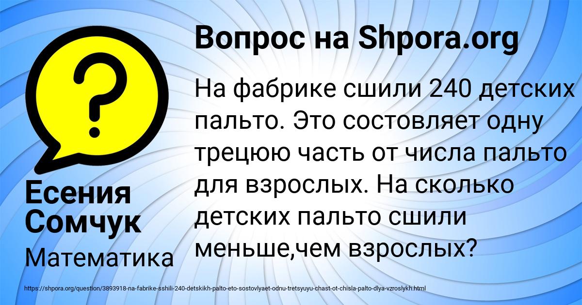 Картинка с текстом вопроса от пользователя Есения Сомчук