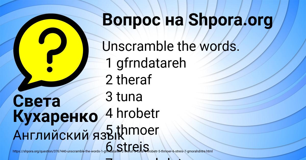 Картинка с текстом вопроса от пользователя ALISA ANISCHENKO