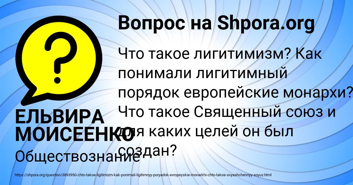 Картинка с текстом вопроса от пользователя ЕЛЬВИРА МОИСЕЕНКО