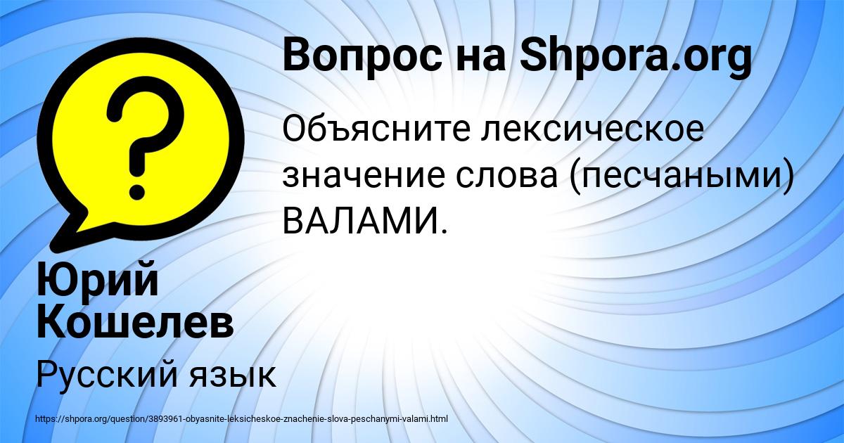 Картинка с текстом вопроса от пользователя Юрий Кошелев