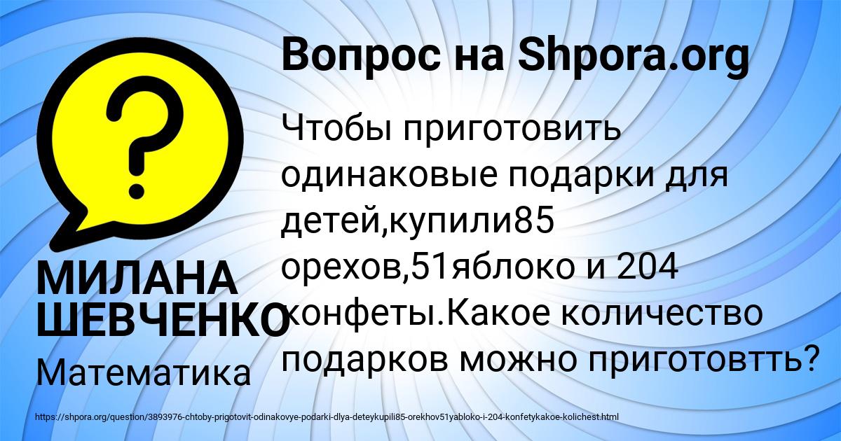 Картинка с текстом вопроса от пользователя МИЛАНА ШЕВЧЕНКО