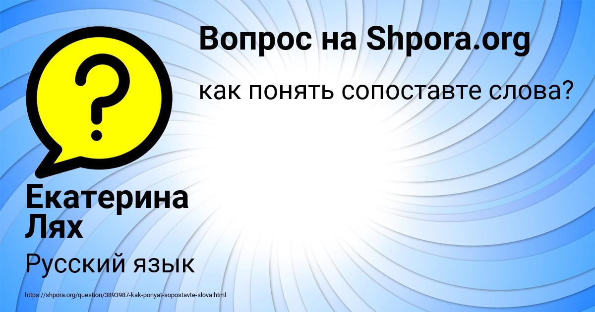 Картинка с текстом вопроса от пользователя Екатерина Лях