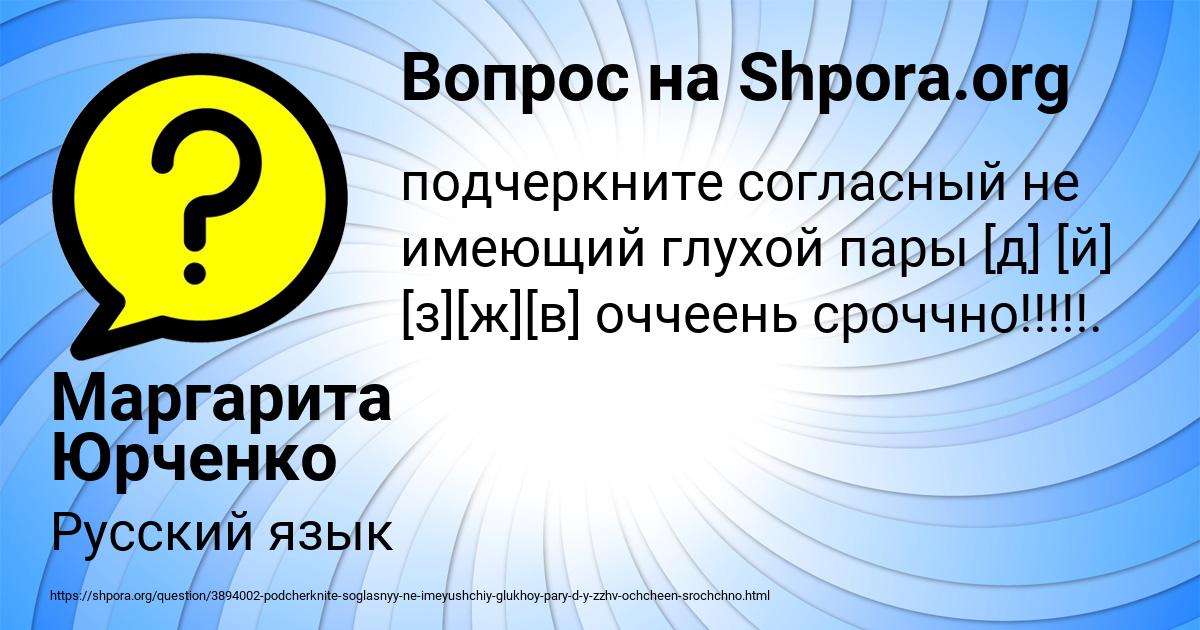 Картинка с текстом вопроса от пользователя Маргарита Юрченко