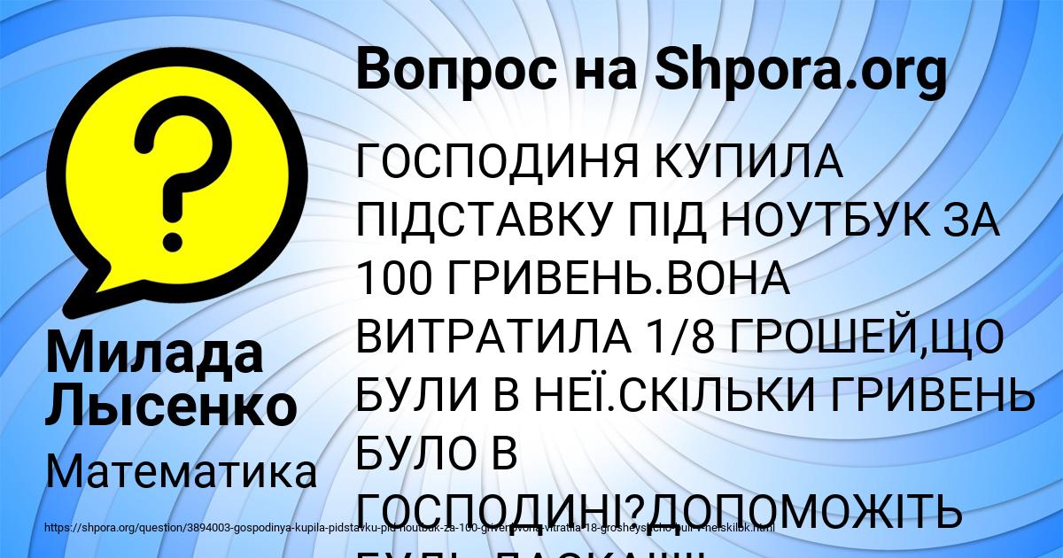 Картинка с текстом вопроса от пользователя Милада Лысенко