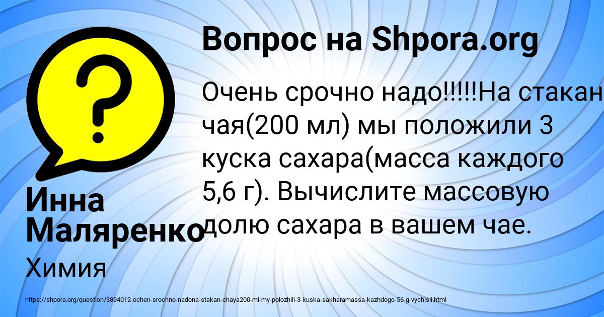 Картинка с текстом вопроса от пользователя Инна Маляренко