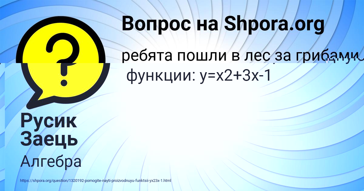 Картинка с текстом вопроса от пользователя Дрон Передрий