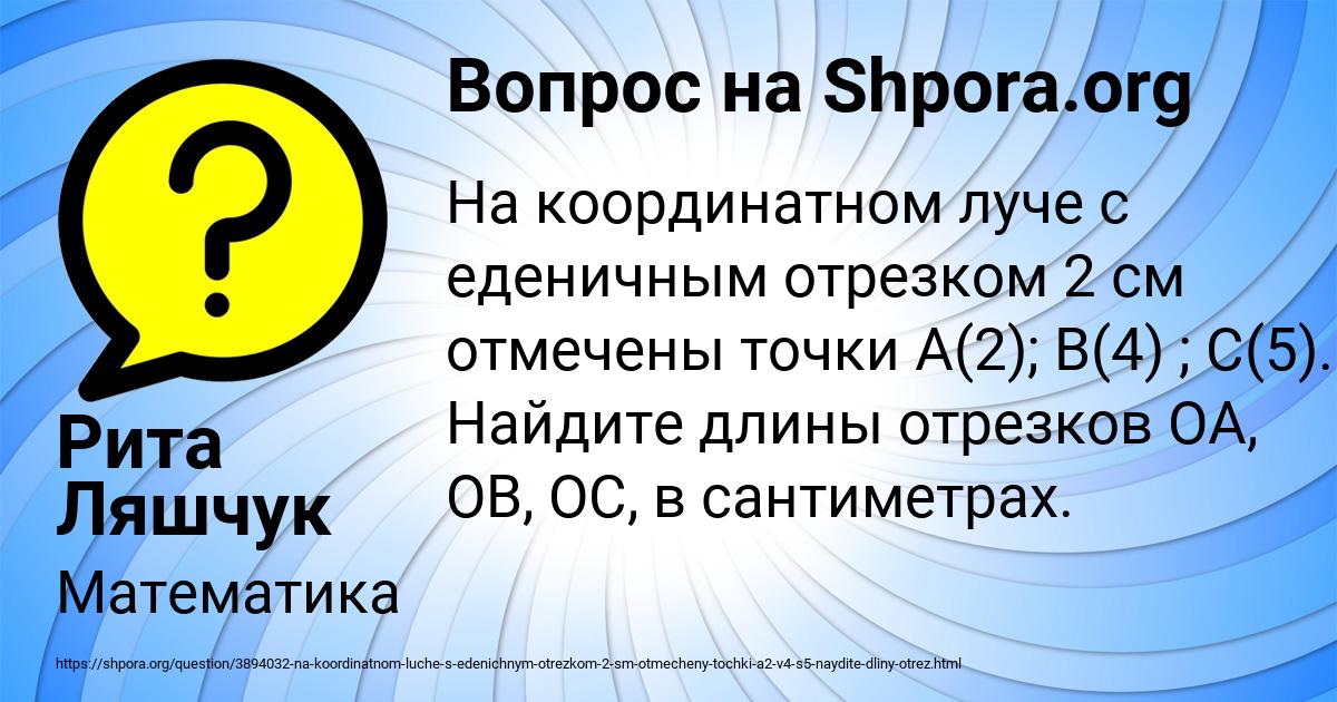 Картинка с текстом вопроса от пользователя Рита Ляшчук