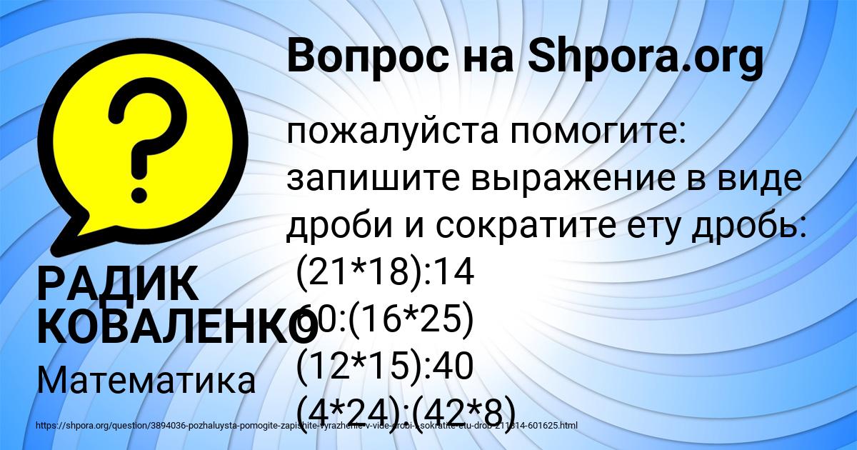 Картинка с текстом вопроса от пользователя РАДИК КОВАЛЕНКО