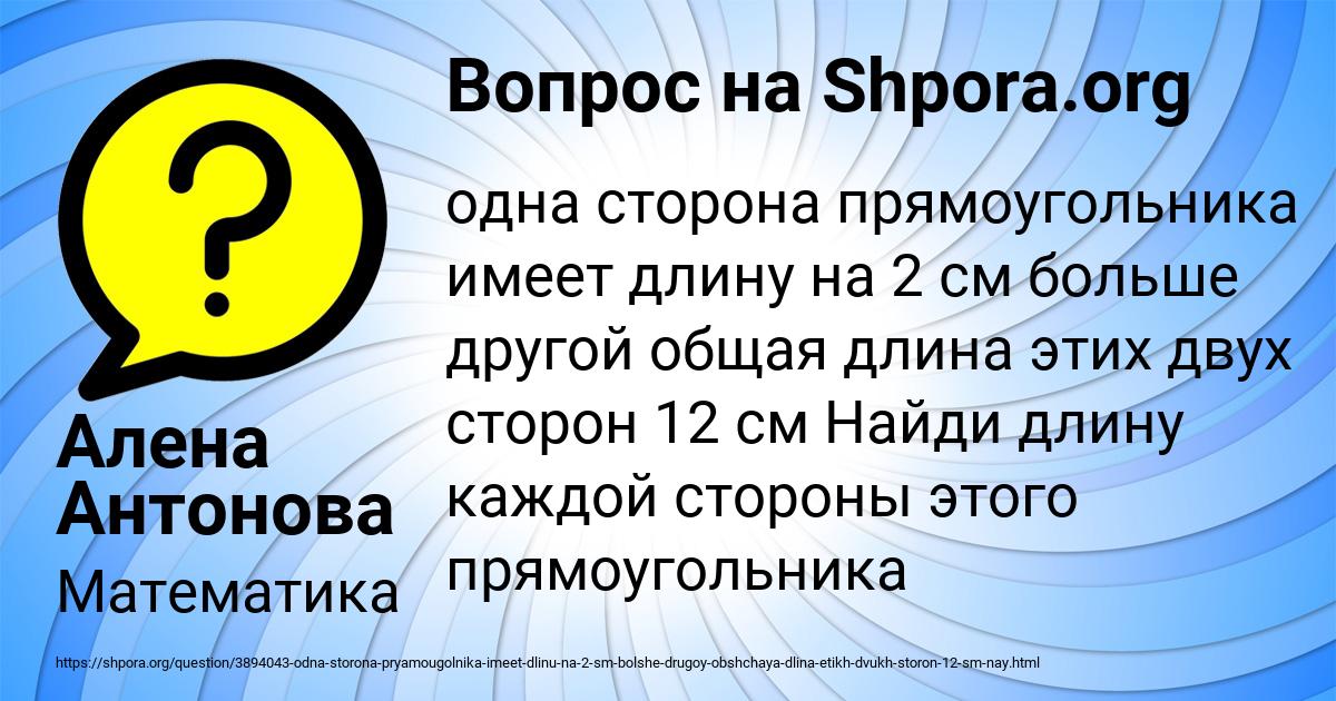 Картинка с текстом вопроса от пользователя Алена Антонова