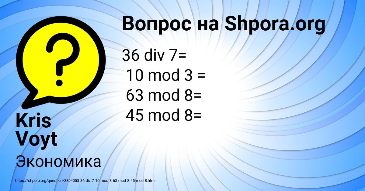 Картинка с текстом вопроса от пользователя Kris Voyt