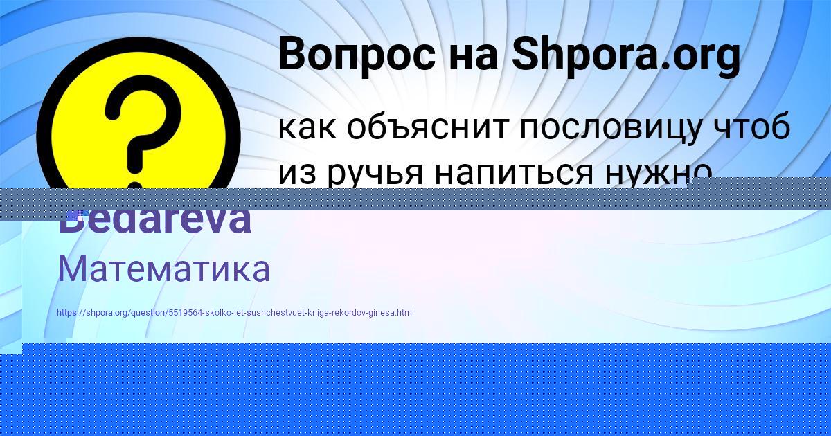 Картинка с текстом вопроса от пользователя ЛЕСЯ БАБУРКИНА