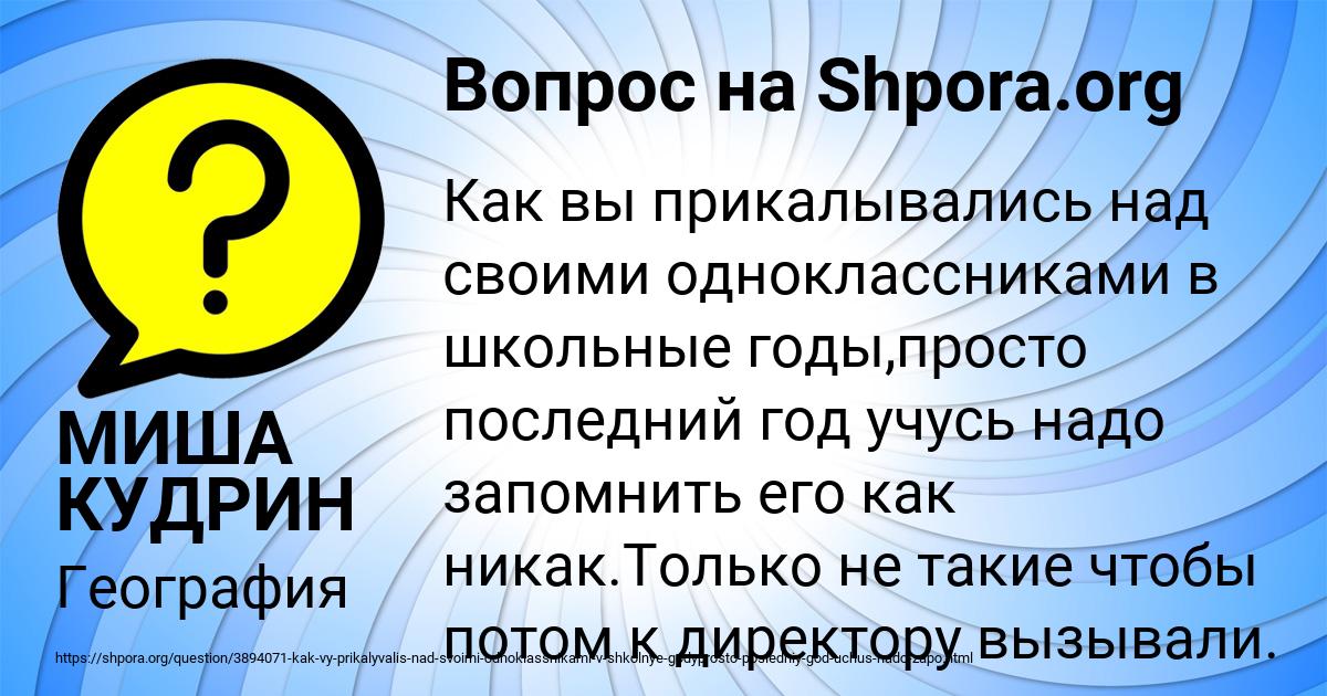 Картинка с текстом вопроса от пользователя МИША КУДРИН