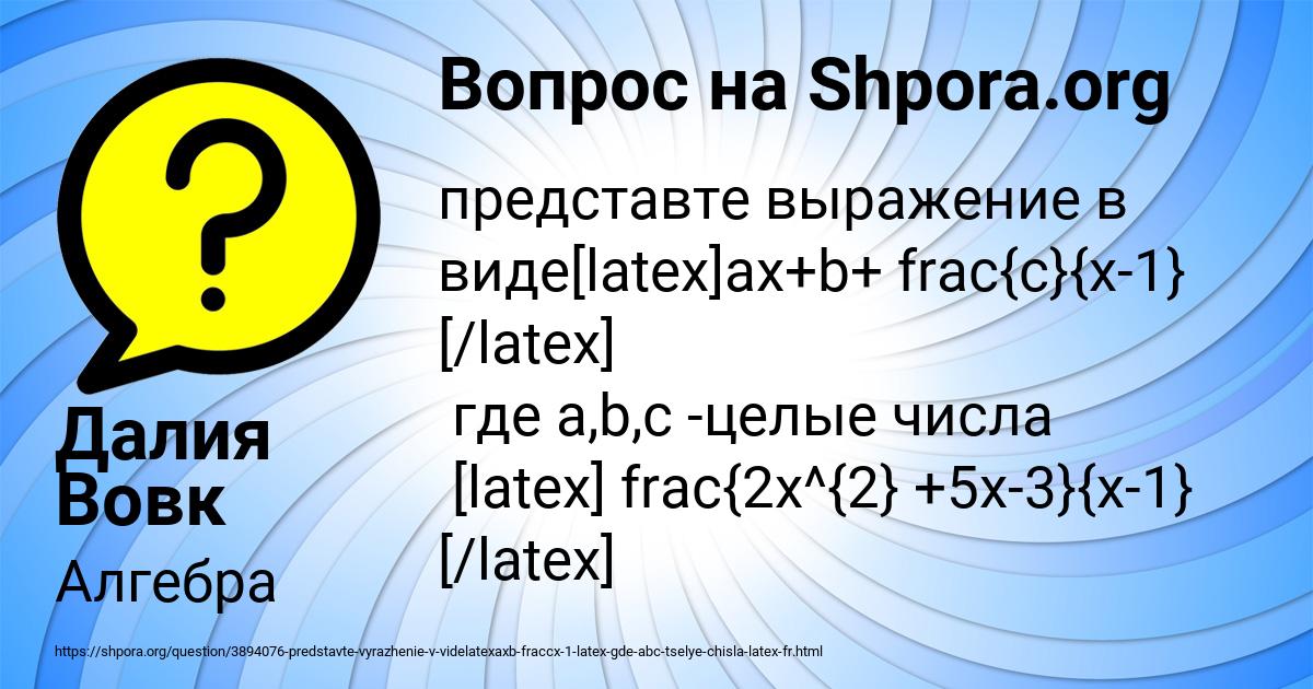 Картинка с текстом вопроса от пользователя Далия Вовк