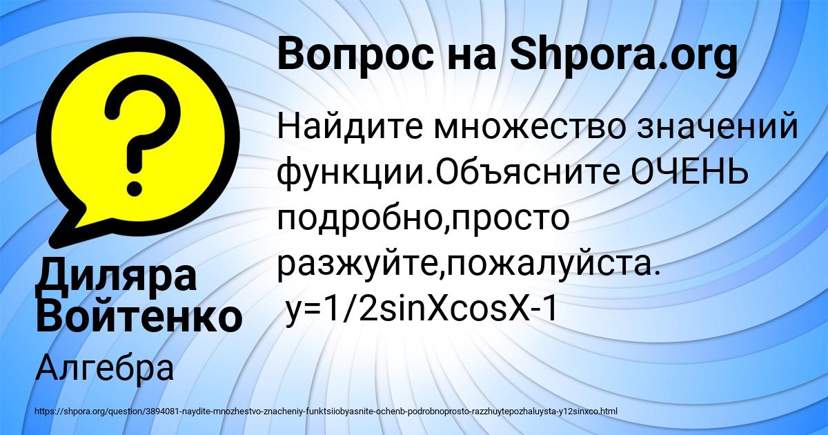 Картинка с текстом вопроса от пользователя Диляра Войтенко