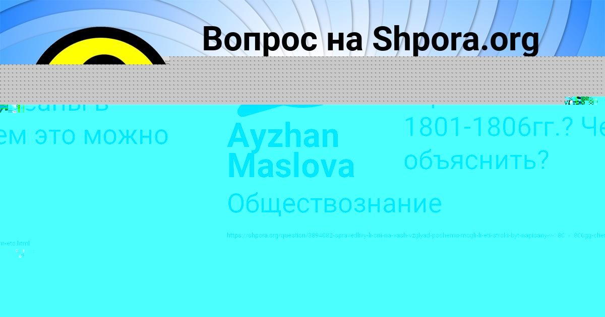 Картинка с текстом вопроса от пользователя Ayzhan Maslova