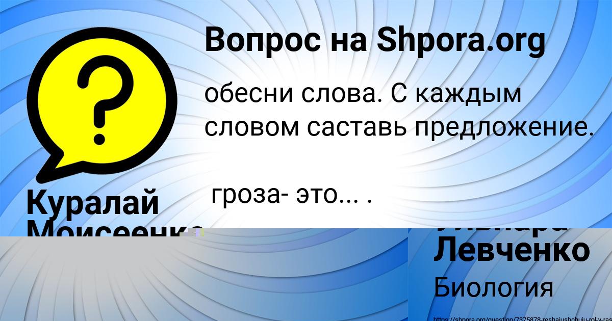 Картинка с текстом вопроса от пользователя Куралай Моисеенко