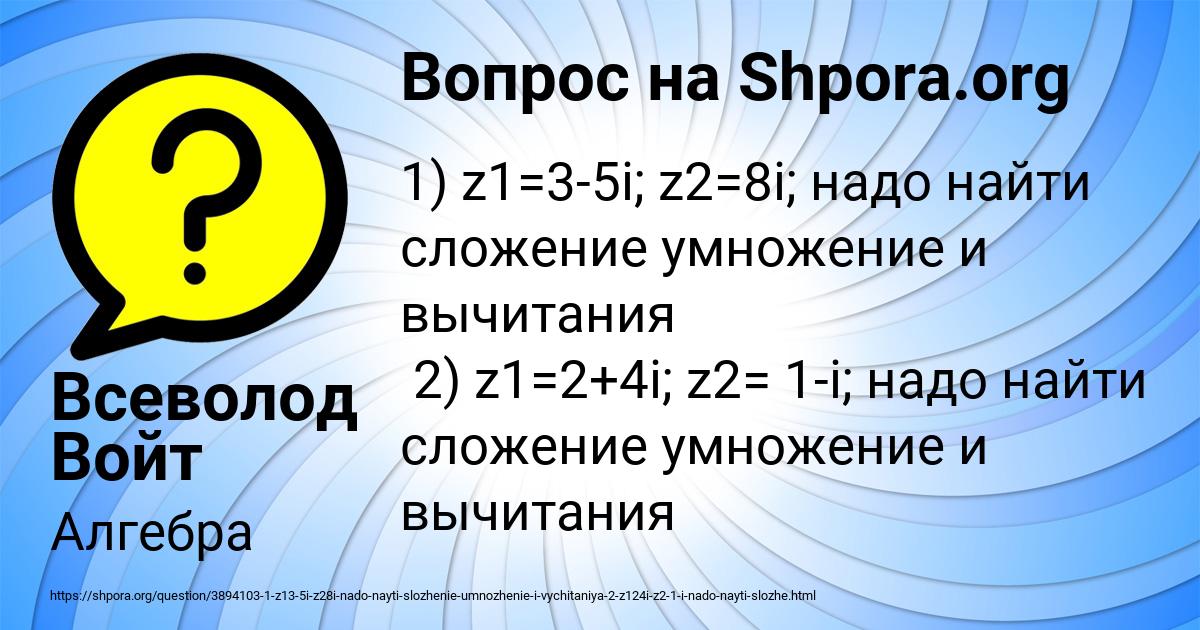 Картинка с текстом вопроса от пользователя Всеволод Войт