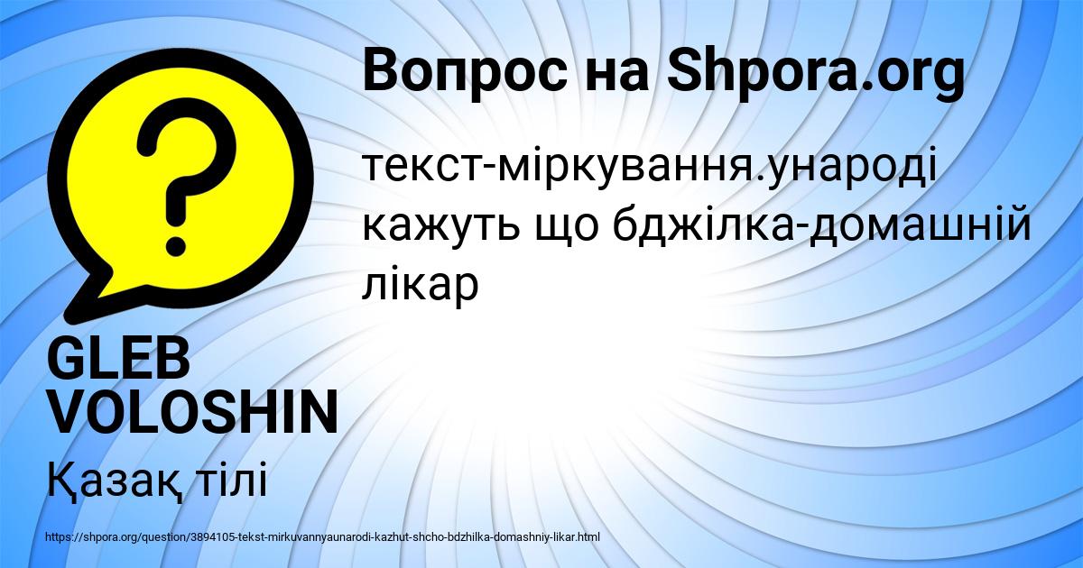 Картинка с текстом вопроса от пользователя GLEB VOLOSHIN