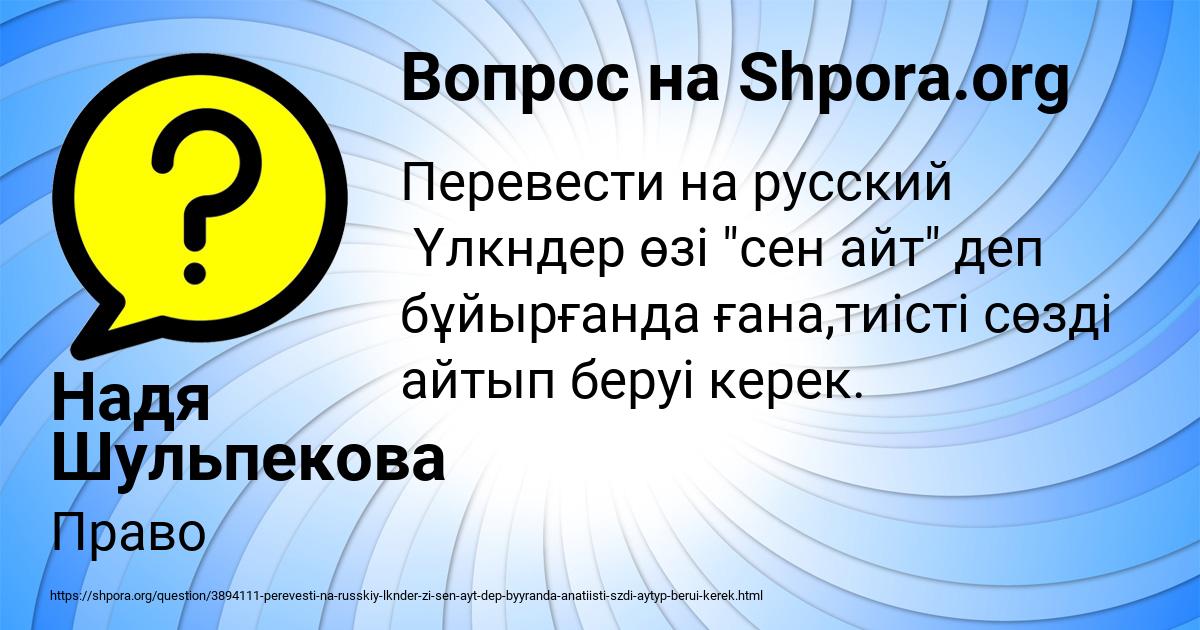 Картинка с текстом вопроса от пользователя Надя Шульпекова
