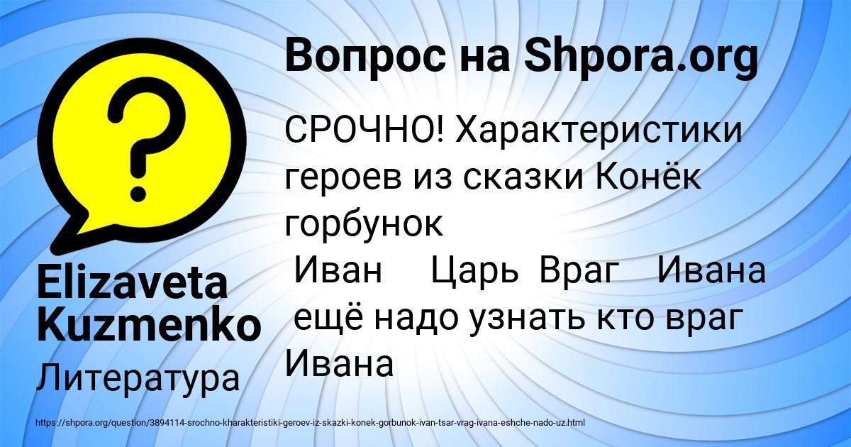 Картинка с текстом вопроса от пользователя Elizaveta Kuzmenko
