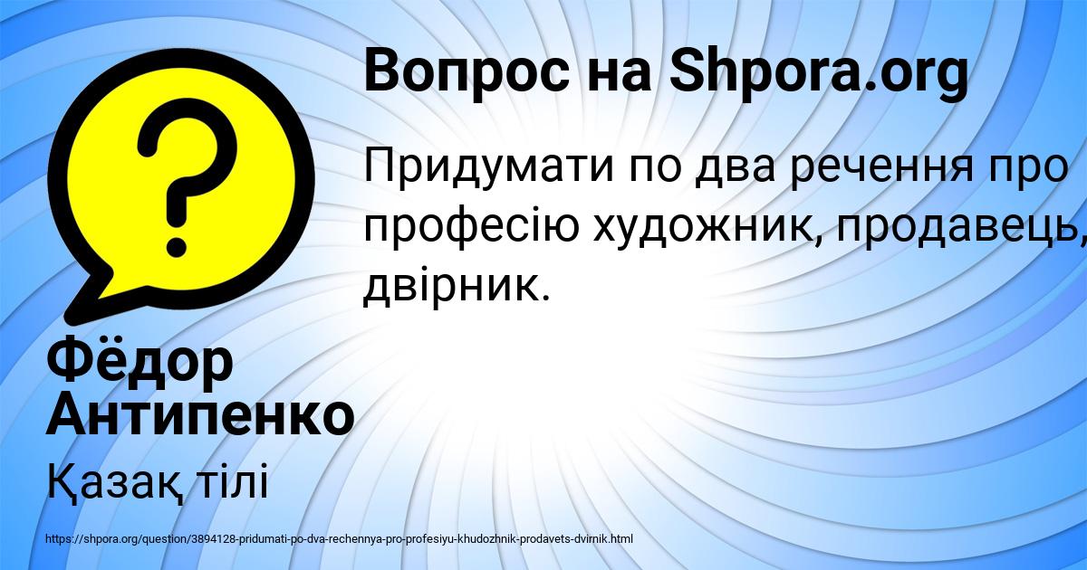 Картинка с текстом вопроса от пользователя Фёдор Антипенко