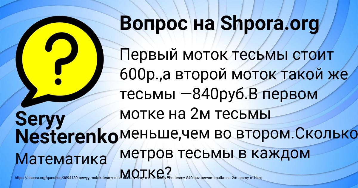 Картинка с текстом вопроса от пользователя Seryy Nesterenko
