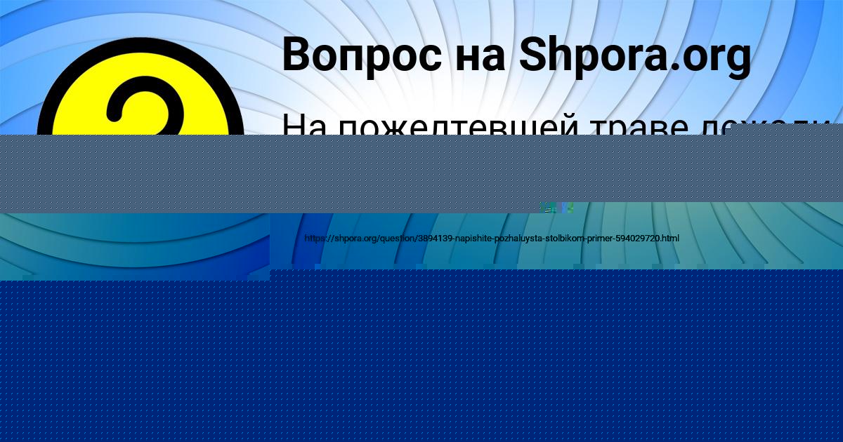 Картинка с текстом вопроса от пользователя Илья Малярчук