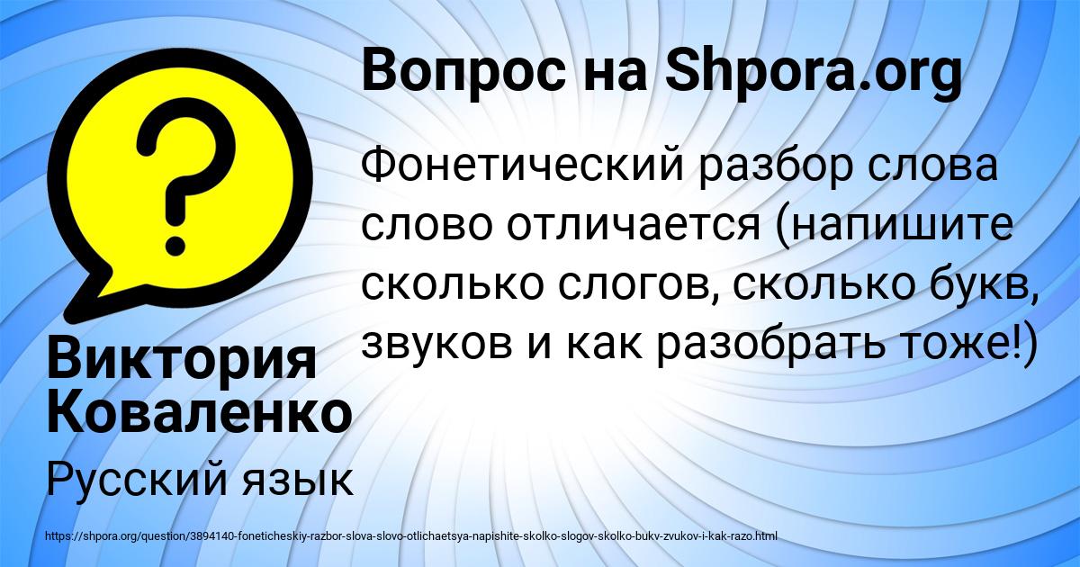 Картинка с текстом вопроса от пользователя Виктория Коваленко