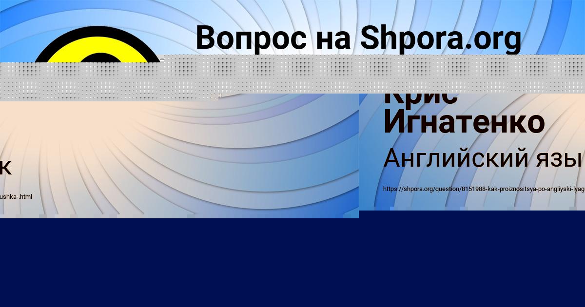 Картинка с текстом вопроса от пользователя Елизавета Медвидь
