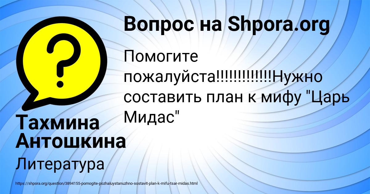 Картинка с текстом вопроса от пользователя Тахмина Антошкина