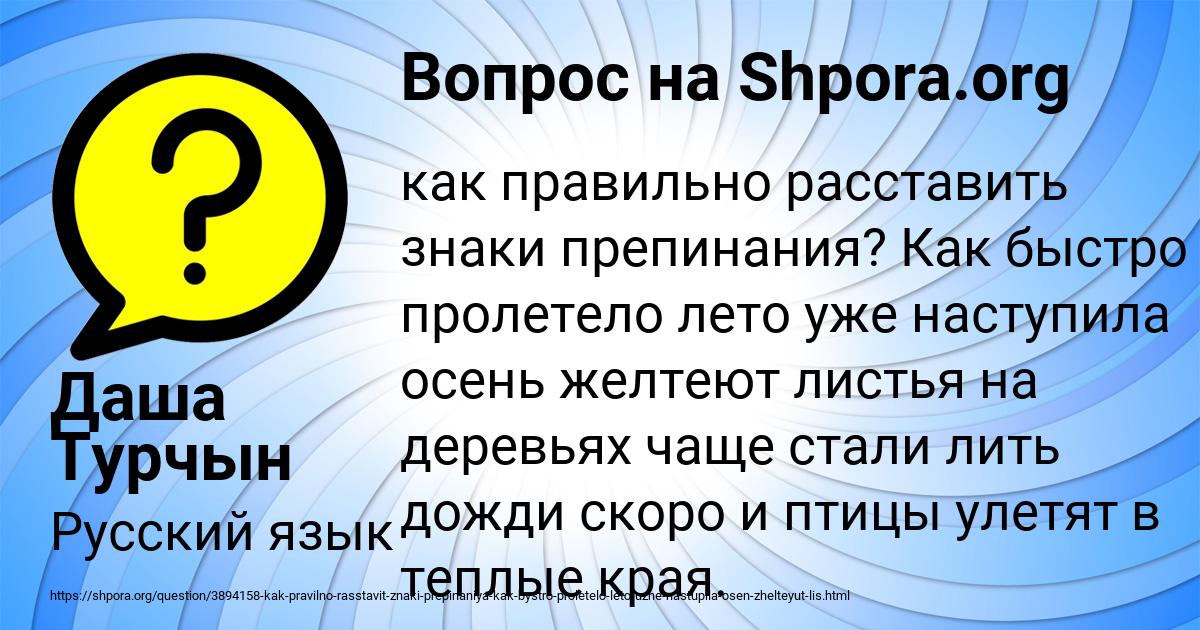 Картинка с текстом вопроса от пользователя Даша Турчын