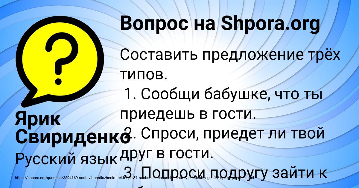 Картинка с текстом вопроса от пользователя Ярик Свириденко